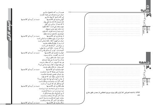 Taghvim-kargari-1394_Kanoon-Modafean