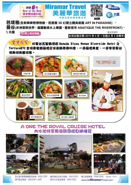芭堤雅 暹羅大象園探索之旅 曼谷 好玩新推介 非洲