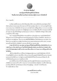 ขาวประชาสัมพันธ - สมาคมชิปปิ้งแห่งประเทศไทย