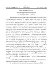 ป.กระทรวงการคลัง - .pdf