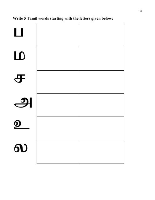 Tamil work book.pdf - Sri Venkateswara Temple