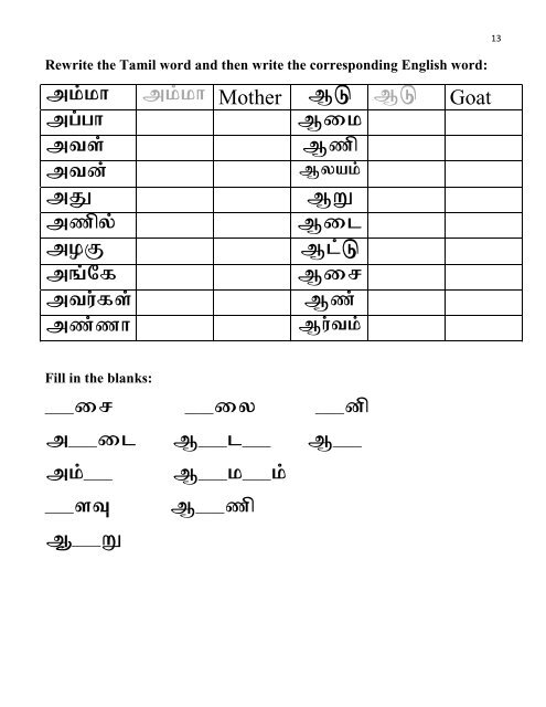 Tamil work book.pdf - Sri Venkateswara Temple