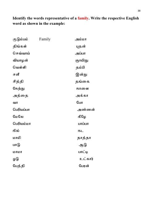 Tamil work book.pdf - Sri Venkateswara Temple