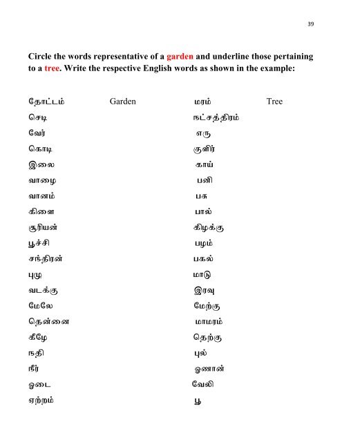 Tamil work book.pdf - Sri Venkateswara Temple