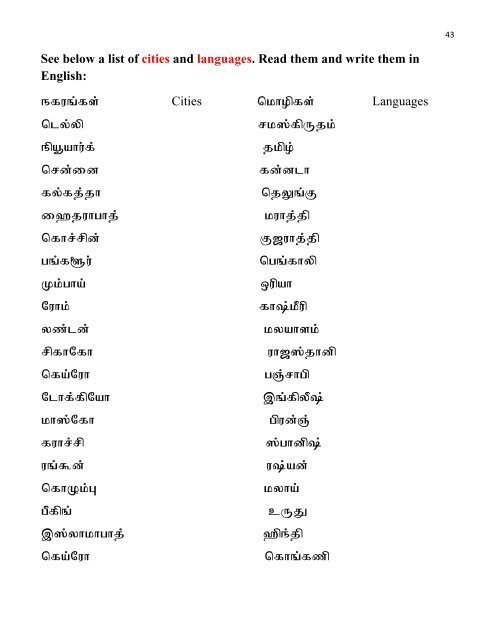 Tamil work book.pdf - Sri Venkateswara Temple