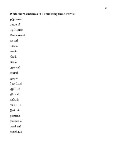 Tamil work book.pdf - Sri Venkateswara Temple