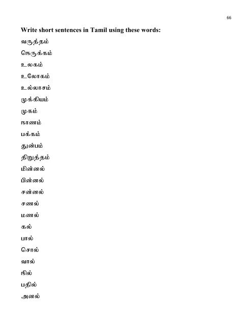 Tamil work book.pdf - Sri Venkateswara Temple