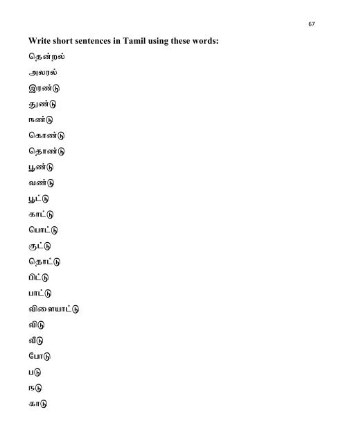 Tamil work book.pdf - Sri Venkateswara Temple