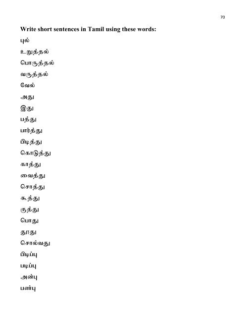 Tamil work book.pdf - Sri Venkateswara Temple