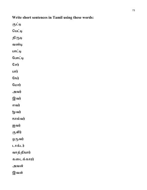 Tamil work book.pdf - Sri Venkateswara Temple