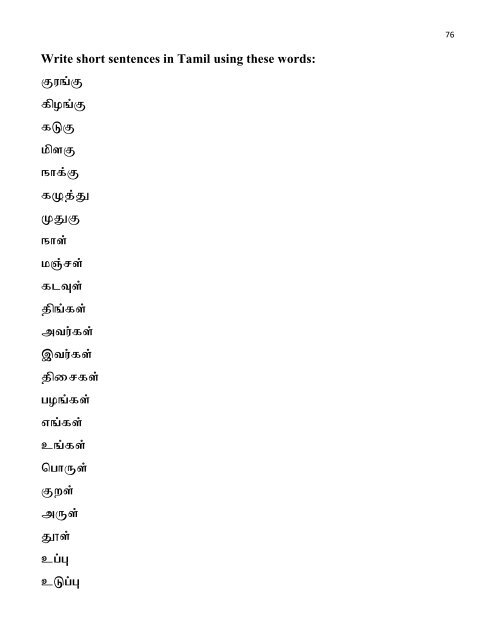 Tamil work book.pdf - Sri Venkateswara Temple