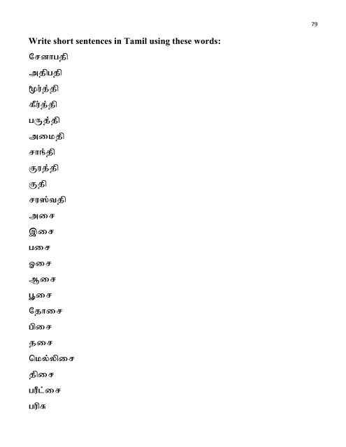 Tamil work book.pdf - Sri Venkateswara Temple