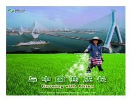 Fertilizers in China - Spur Ventures Inc.