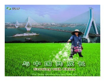 Fertilizers in China - Spur Ventures Inc.