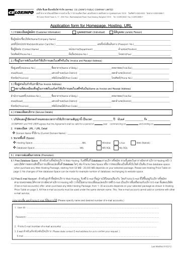 application form for cs internet individual user - CS LoxInfo