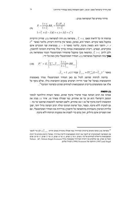 ××× ××ª×¤×ª×× ×××¢× ×××××¨× ××××¨××ª? - ×× ×§ ××©×¨××