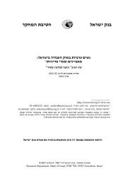 ××××§×¨ ××©××××ª× ××§×××¥ PDF - ×× ×§ ××©×¨××