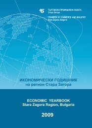 ÐÐºÐ¾Ð½Ð¾Ð¼Ð¸ÑÐµÑÐºÐ¸ Ð³Ð¾Ð´Ð¸ÑÐ½Ð¸Ðº Ð½Ð° ÑÐµÐ³Ð¸Ð¾Ð½ Ð¡ÑÐ°ÑÐ° ÐÐ°Ð³Ð¾ÑÐ° - 2009 ...