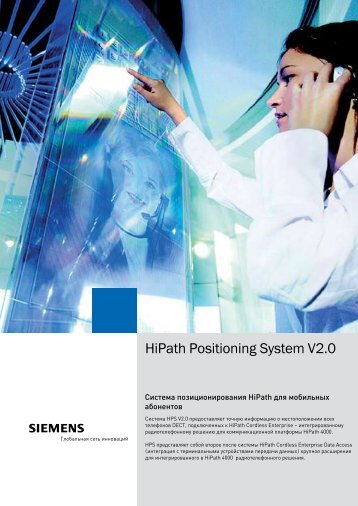 HiPath Positioning System V2.0.pdf