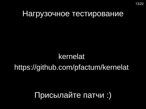 pf-kernel что это такое и зачем его едят - ftp.linux.kiev.ua.