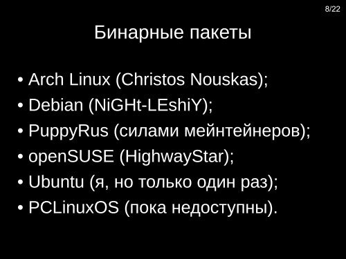 pf-kernel что это такое и зачем его едят - ftp.linux.kiev.ua.