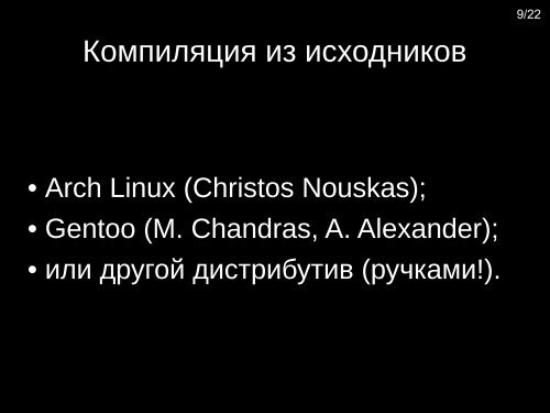 pf-kernel что это такое и зачем его едят - ftp.linux.kiev.ua.