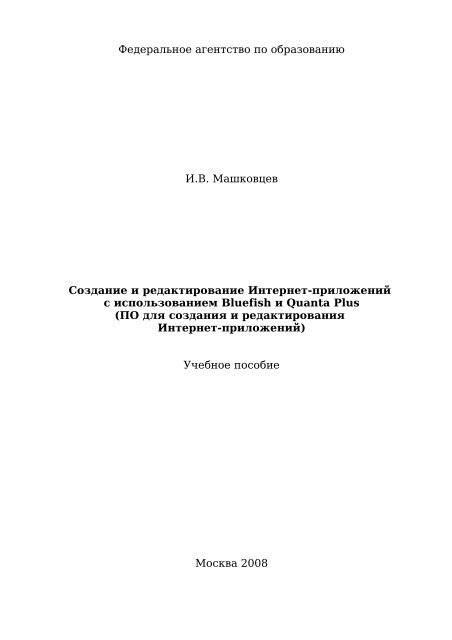 Скачать оригинальный документ PDF (1506.3 КБ) - Единое окно ...