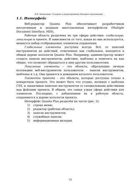 Скачать оригинальный документ PDF (1506.3 КБ) - Единое окно ...