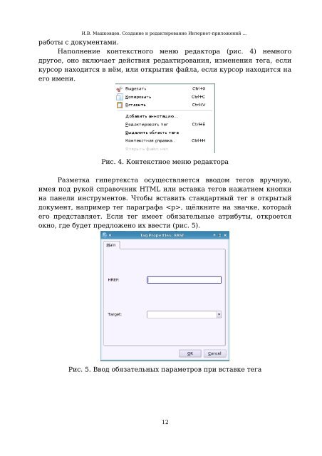 Скачать оригинальный документ PDF (1506.3 КБ) - Единое окно ...