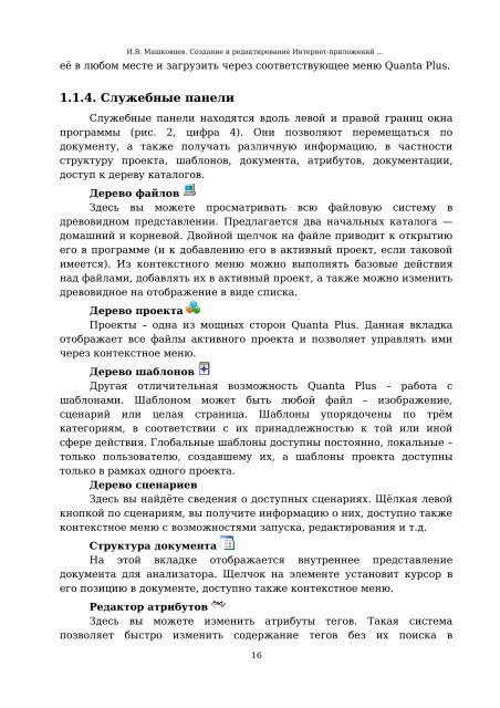 Скачать оригинальный документ PDF (1506.3 КБ) - Единое окно ...