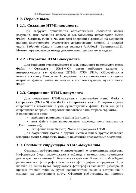 Скачать оригинальный документ PDF (1506.3 КБ) - Единое окно ...