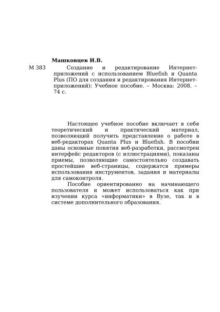 Скачать оригинальный документ PDF (1506.3 КБ) - Единое окно ...