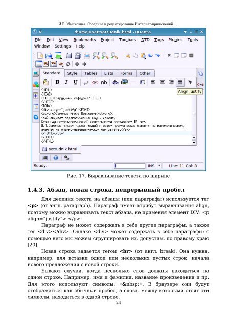 Скачать оригинальный документ PDF (1506.3 КБ) - Единое окно ...