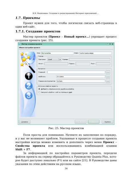 Скачать оригинальный документ PDF (1506.3 КБ) - Единое окно ...