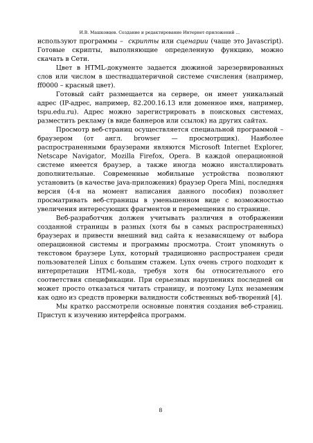 Скачать оригинальный документ PDF (1506.3 КБ) - Единое окно ...