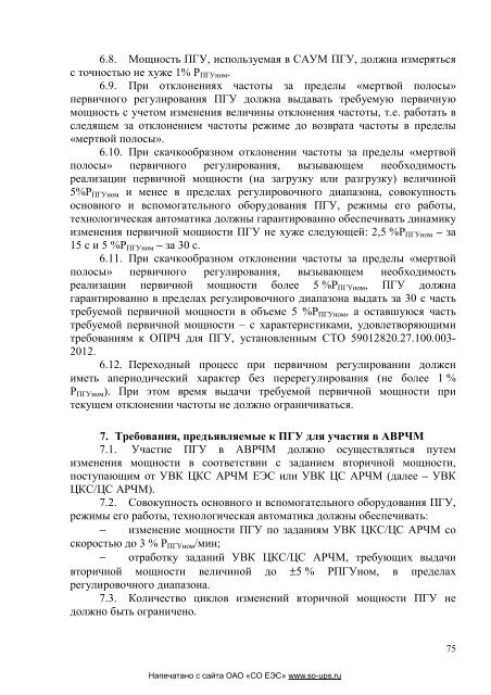 Ð¡ÑÐ°Ð½Ð´Ð°ÑÑ Ð¾ÑÐ³Ð°Ð½Ð¸Ð·Ð°ÑÐ¸Ð¸ - Ð¡Ð¸ÑÑÐµÐ¼Ð½ÑÐ¹ Ð¾Ð¿ÐµÑÐ°ÑÐ¾Ñ ÐÐ´Ð¸Ð½Ð¾Ð¹ ...