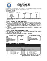 Admission Test Notice of Bachelor of Social Science (BSS)