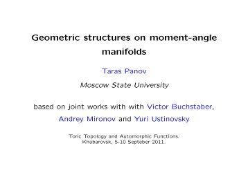 pdf-slides - Geometry and Topology (Russian)