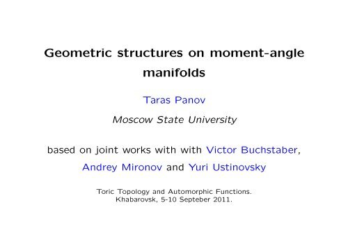 pdf-slides - Geometry and Topology (Russian)