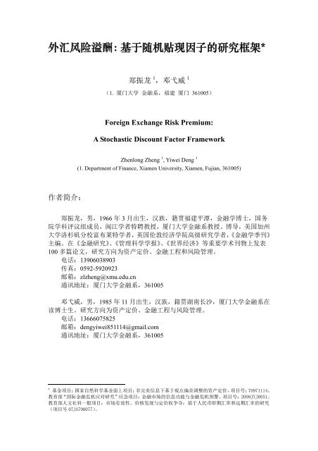 中国外汇储备账户 Chinas foreign exchange reserve account