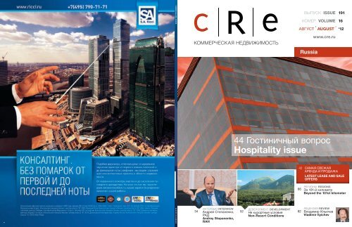 Hospitality Issue - CRE