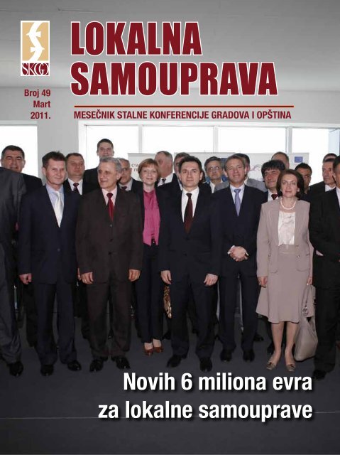 Novih 6 miliona evra za lokalne samouprave - Stalna konferencija ...