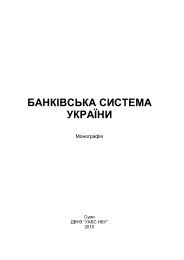 Ð±Ð°Ð½ÐºÑÐ²ÑÑÐºÐ° ÑÐ¸ÑÑÐµÐ¼Ð°.pdf