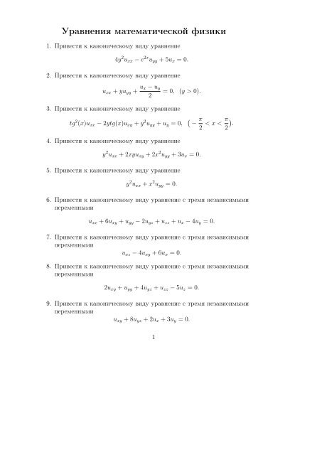 Скачать Оригинальный Документ PDF (120.1 КБ)