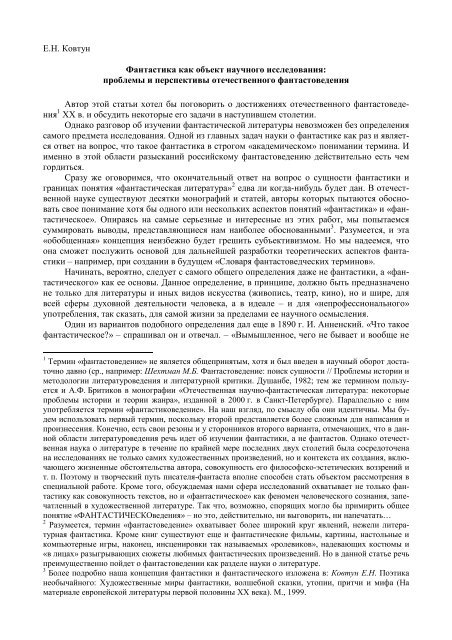 Сочинение по теме Фантастика и реальность в романе М.А.Булгакова Мастер и Маргарита