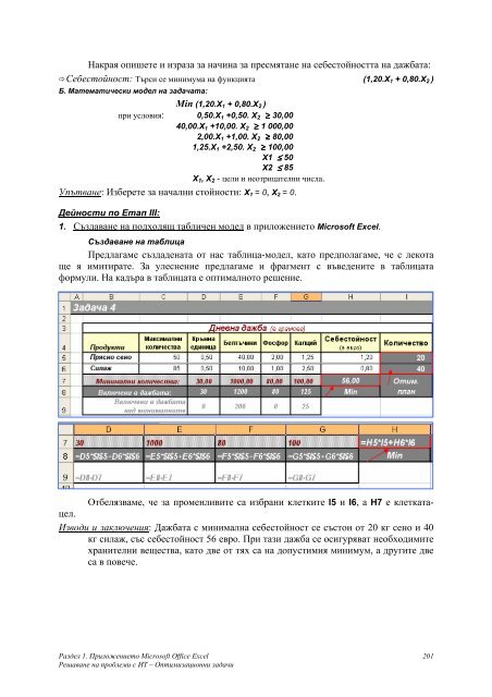 o_19hdq4dqa1ou16dugic14ha18lma.pdf