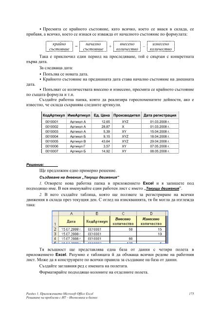 o_19hdq4dqa1ou16dugic14ha18lma.pdf