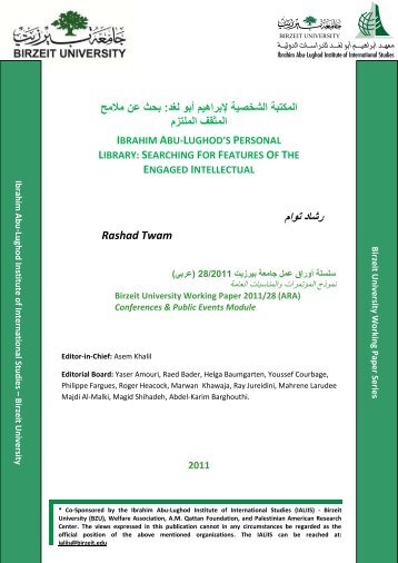 ØªØ­ÙÙÙ Ø§ÙÙØ±ÙØ© - Ibrahim Abu-Lughod Institute of International Studies