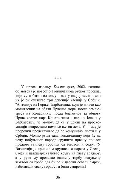 PDF - ÐºÑÐ¸Ð¶ÐµÐ²Ð½Ð¾ Ð´ÑÑÑÑÐ²Ð¾