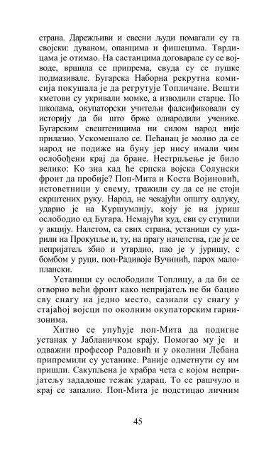 PDF - ÐºÑÐ¸Ð¶ÐµÐ²Ð½Ð¾ Ð´ÑÑÑÑÐ²Ð¾